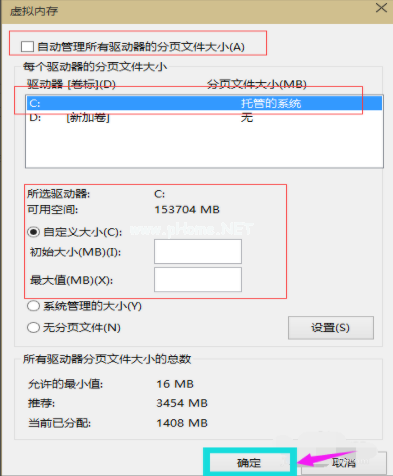 win10电脑如何增加虚拟内存(4)