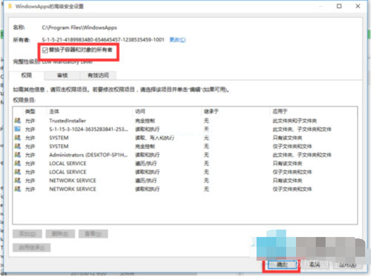 win10文件拒绝访问怎么修复(5)
