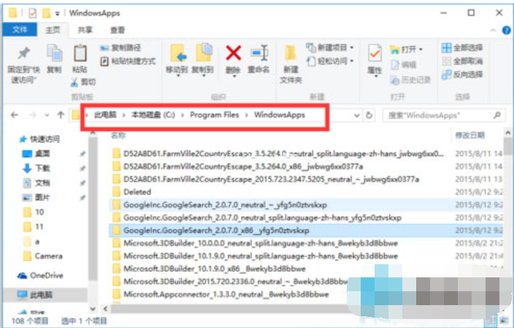 win10文件拒绝访问怎么修复(7)