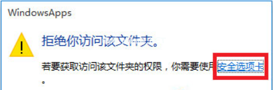 win10文件拒绝访问怎么修复(1)