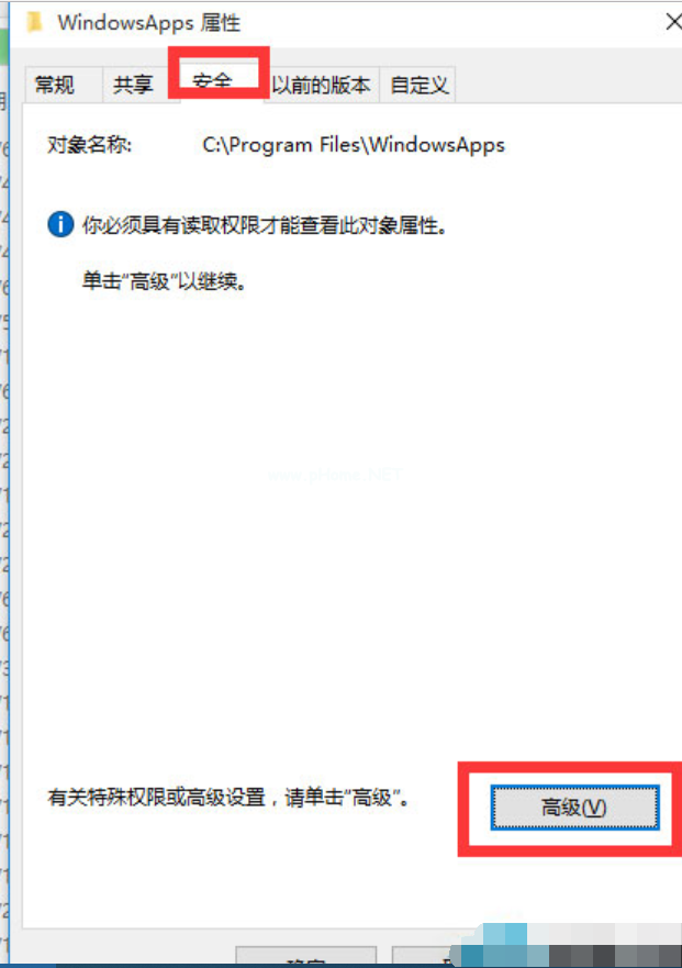 win10文件拒绝访问怎么修复(2)