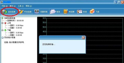 win7系统无线网卡怎么使用(7)