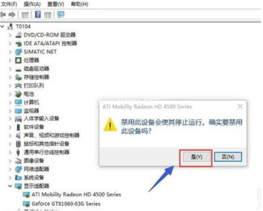 win10电脑双显卡怎么切换显卡(5)