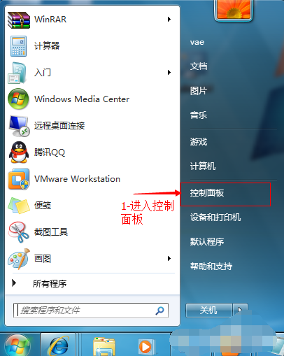 win7鼠标声音怎样关闭
