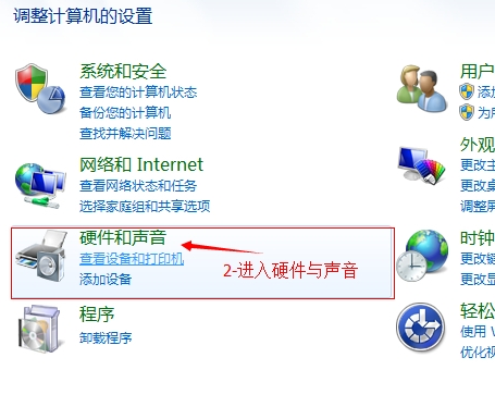 win7鼠标声音怎样关闭(1)