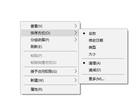 win7系统如何给文件夹排序(4)