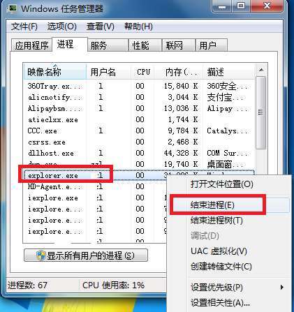 Win7喇叭音量图标消失不见了怎么办(4)