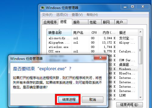 Win7喇叭音量图标消失不见了怎么办(5)