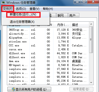 Win7喇叭音量图标消失不见了怎么办(6)