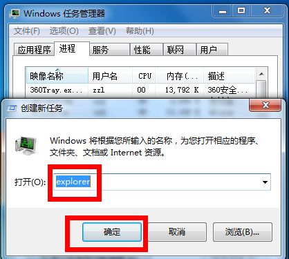 Win7喇叭音量图标消失不见了怎么办(7)