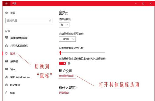 win10怎么调鼠标dpi数值(1)