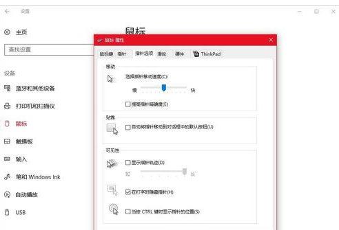win10怎么调鼠标dpi数值(2)