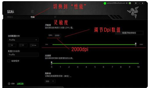 win10怎么调鼠标dpi数值(5)