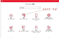 win10怎么调鼠标dpi数值