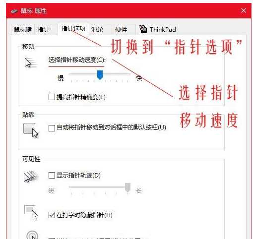 win10怎么调鼠标dpi数值(3)