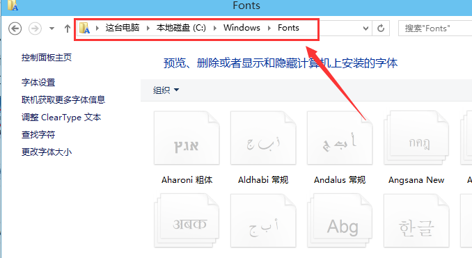 win10怎么给电脑导入字体