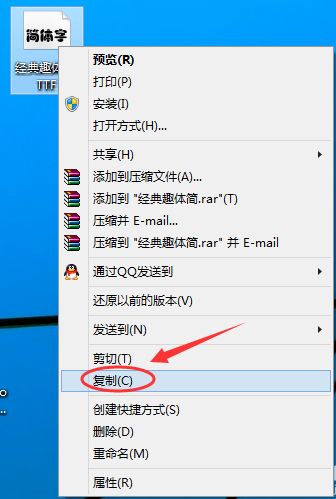 win10怎么给电脑导入字体(1)