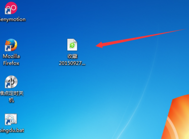 Win10浏览器收藏夹怎么导出来(6)