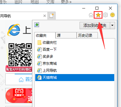 Win10浏览器收藏夹怎么导出来(7)