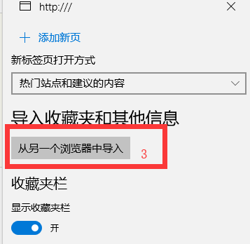 Win10浏览器收藏夹怎么导出来(15)
