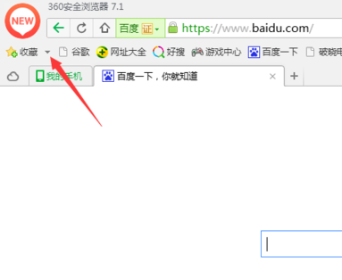 Win10浏览器收藏夹怎么导出来(1)