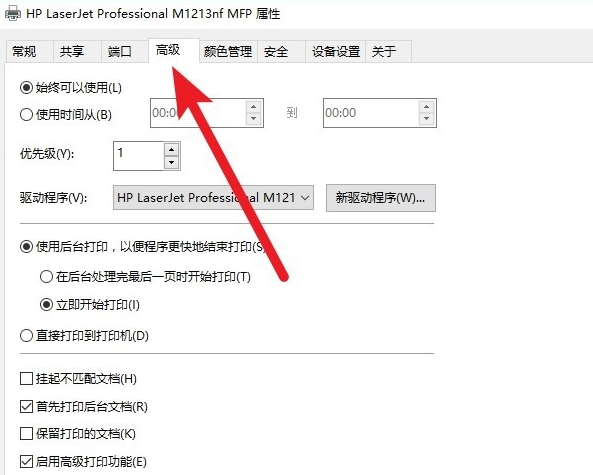 win10网络打印机脱机怎么处理(5)