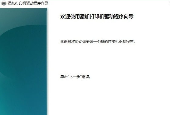 win10网络打印机脱机怎么处理(6)