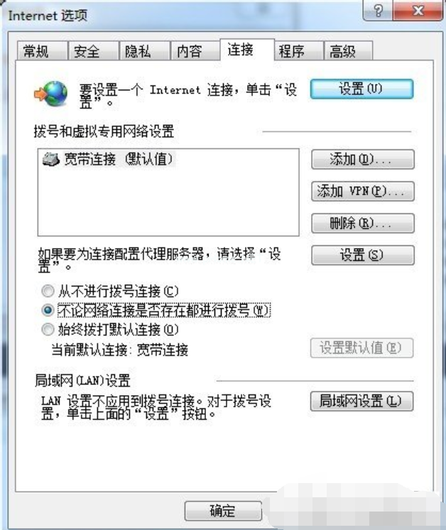 win7电脑自动弹出拨号连接怎么办(1)