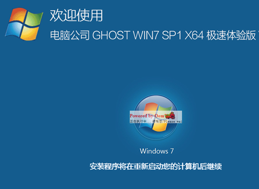 电脑公司GHOST WIN7 64位极速体验纯净版系统V201907(2)