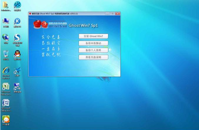 番茄花园GHOST WIN7 32位官方稳定纯净版系统V201907