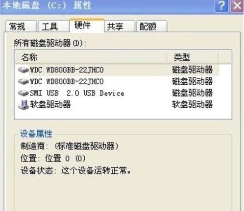 win7提示Windows延缓写入失败怎么办(7)