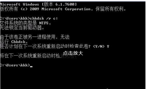 win7提示Windows延缓写入失败怎么办(3)