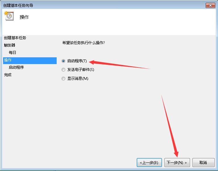 win7怎么设置电脑定时断网(6)