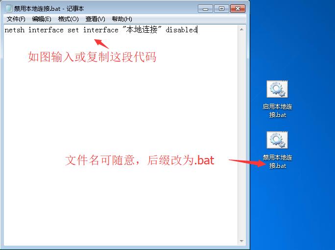 win7怎么设置电脑定时断网