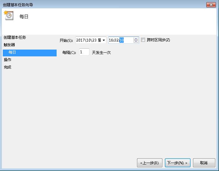 win7怎么设置电脑定时断网(5)
