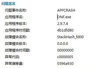 win7运行程序出现错误怎么办(1)