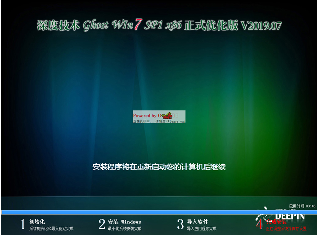 深度技术Ghost Win7 X86纯净优化版系统V201907(1)