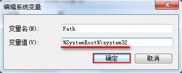 win7无法运行cmd命令怎么解决(4)