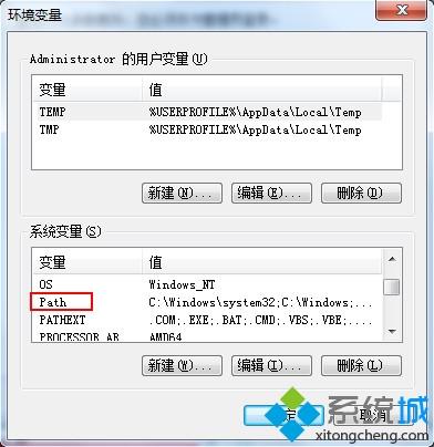 win7无法运行cmd命令怎么解决(3)