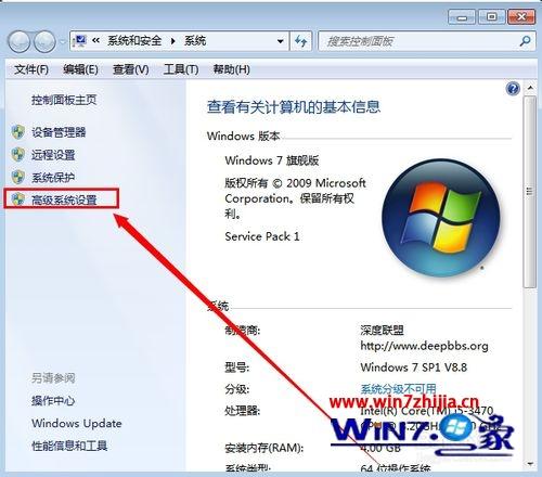 win7查看计算机全名的方法(2)