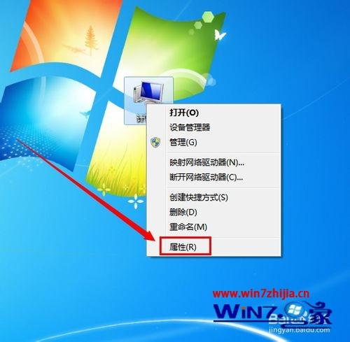 win7查看计算机全名的方法(1)