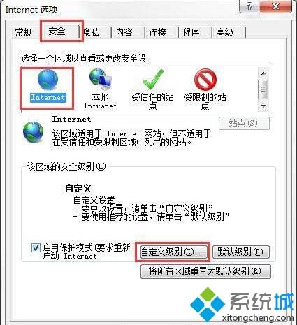 win7电脑IE浏览器无法下载文件怎么办