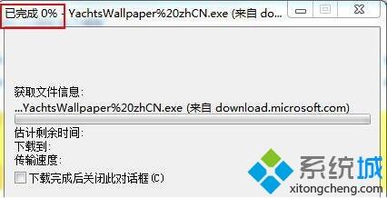 win7电脑IE浏览器无法下载文件怎么办(2)