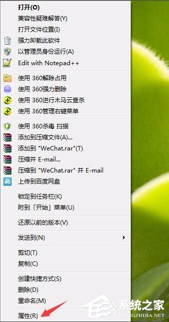 win7电脑如何设置以管理员身份运行程序(3)