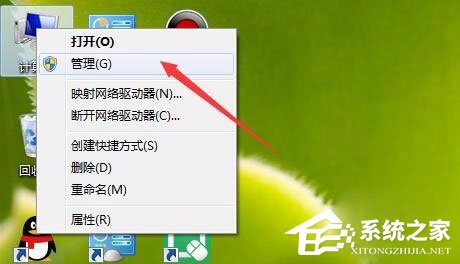 win7电脑如何设置以管理员身份运行程序