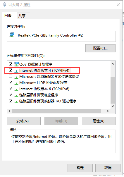 win7以太网没有有效的ip配置如何处理(5)