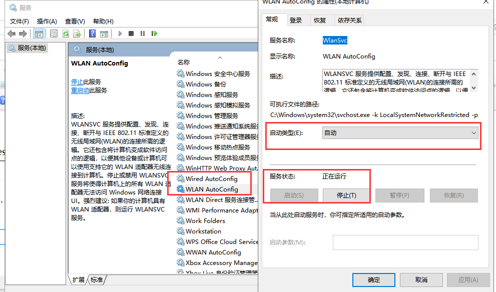 win7以太网没有有效的ip配置如何处理(1)