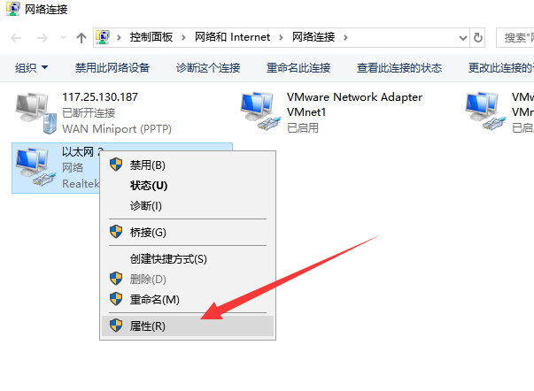 win7以太网没有有效的ip配置如何处理(4)