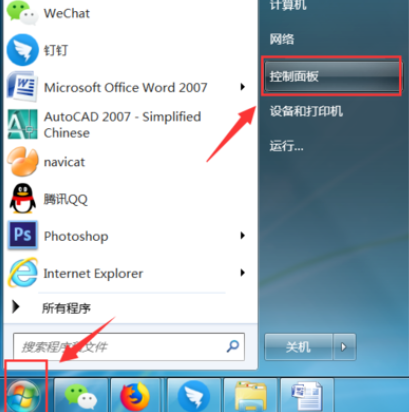 win7配置更新35不动了怎么解决(2)
