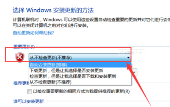win7配置更新35不动了怎么解决(5)